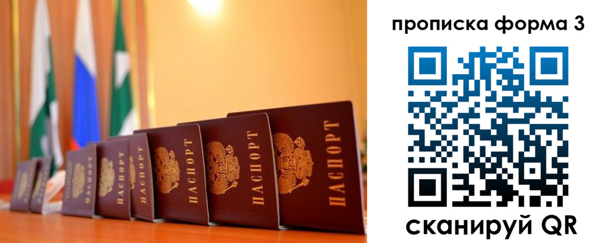 прописка штамп в Белёве