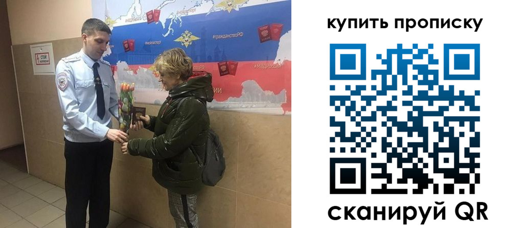 прописка законно в Белёве
