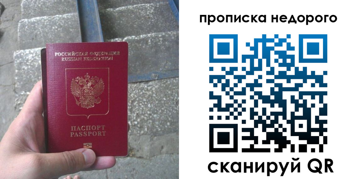 временная регистрация в Белёве