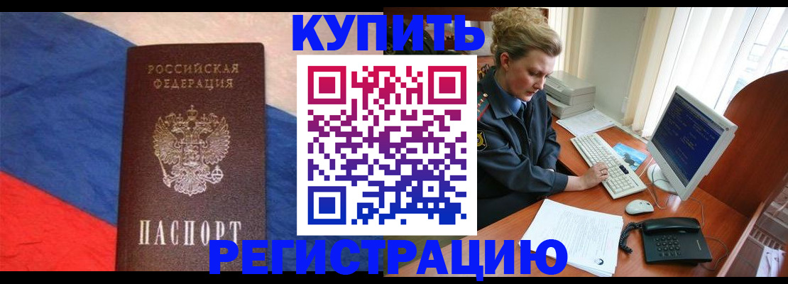 временная регистрация собственник в Белёве