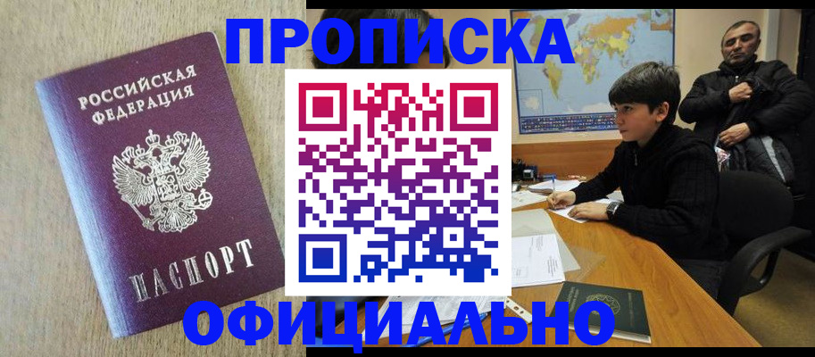 регистрация в Белёве