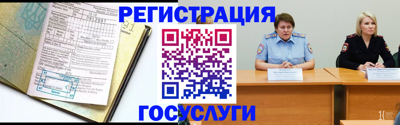 временная регистрация гарантия в Белёве