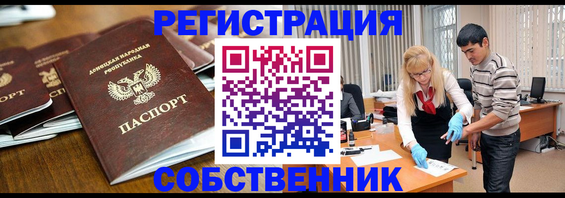 временная регистрация 2025 в Белёве